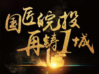 皖投置業(yè)成功中標(biāo)鳳臺(tái)“FTJY2015008”號(hào)地塊聯(lián)合開(kāi)發(fā)項(xiàng)目 