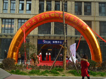 皖投十四年，感謝“柚”你 ——皖投天下名筑（合肥）項目城市展廳榮耀盛啟