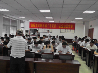 公司第五屆 “平安杯”安全知識(shí)培訓(xùn)和競賽活動(dòng)順利展開