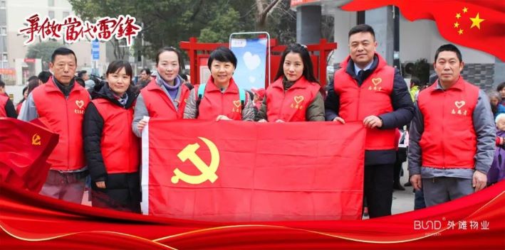 公司第四黨支部開展“弘揚(yáng)雷鋒精神，爭(zhēng)當(dāng)時(shí)代楷模”主題活動(dòng)