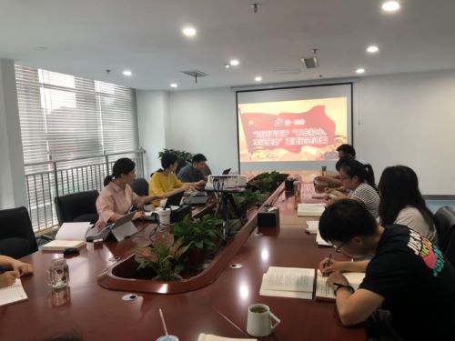 公司第一黨支部開展“不忘初心，牢記使命”主題教育——“做新時代合格共產(chǎn)黨員”專題黨課學(xué)習(xí)