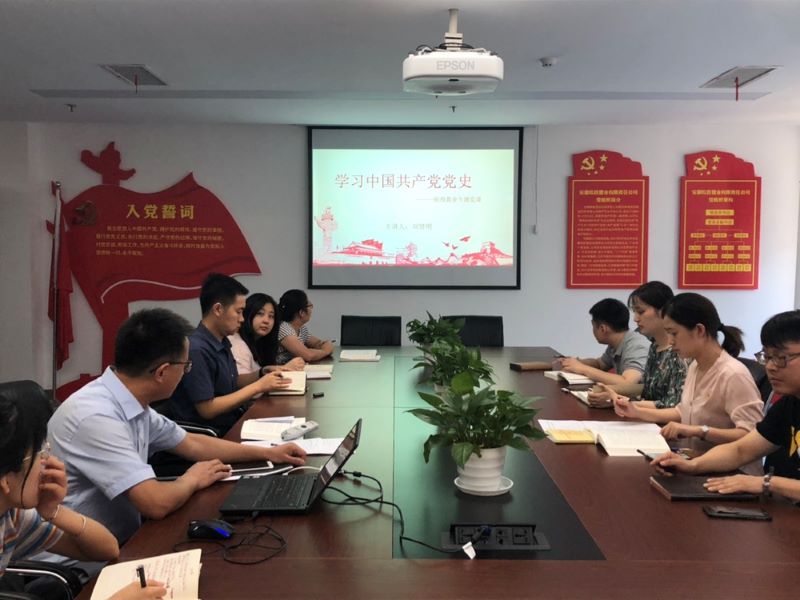 公司第一黨支部開展“不忘初心，牢記使命”主題教育——黨史專題黨課