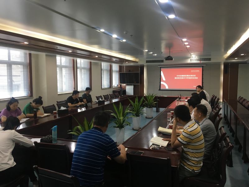 公司第四黨支部組織召開(kāi)“不忘初心、牢記使命”主題教育專題組織生活會(huì)