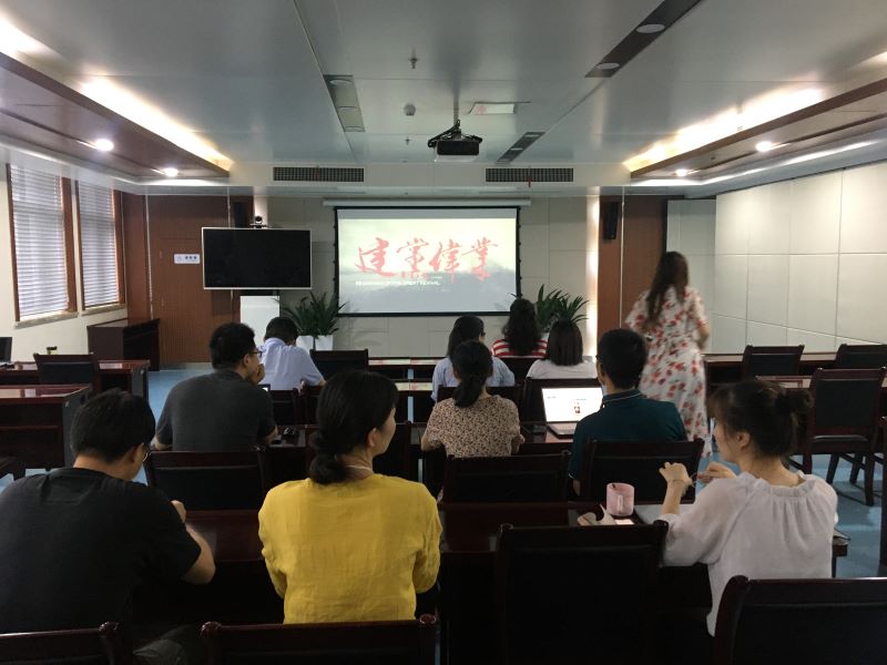 皖投置業(yè)公司組織開展第三次黨史學(xué)習(xí)教育專題觀影活動(dòng)