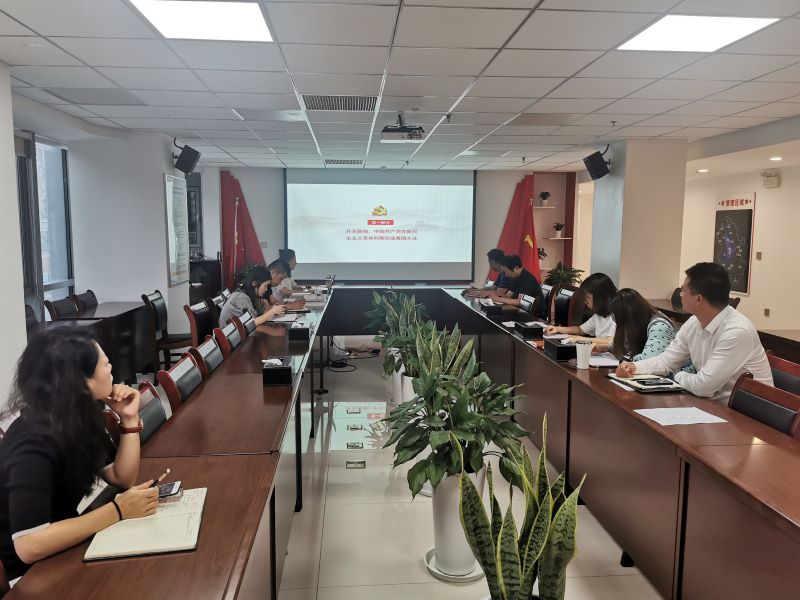 皖投服務(wù)公司黨支部召開黨員大會(huì)暨黨史專題黨課學(xué)習(xí)