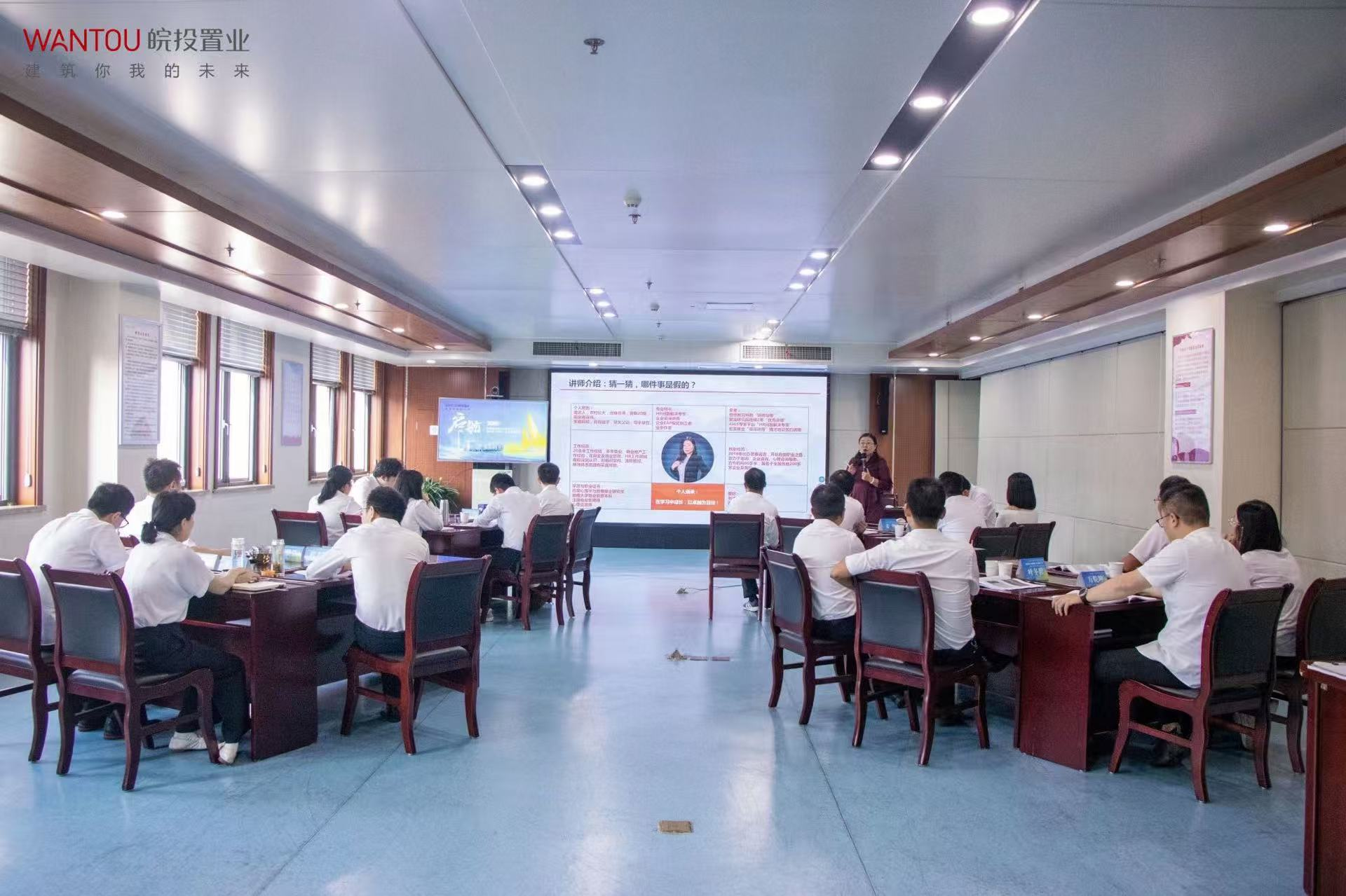 皖投置業(yè)公司“啟航營”舉行第五次集中培訓